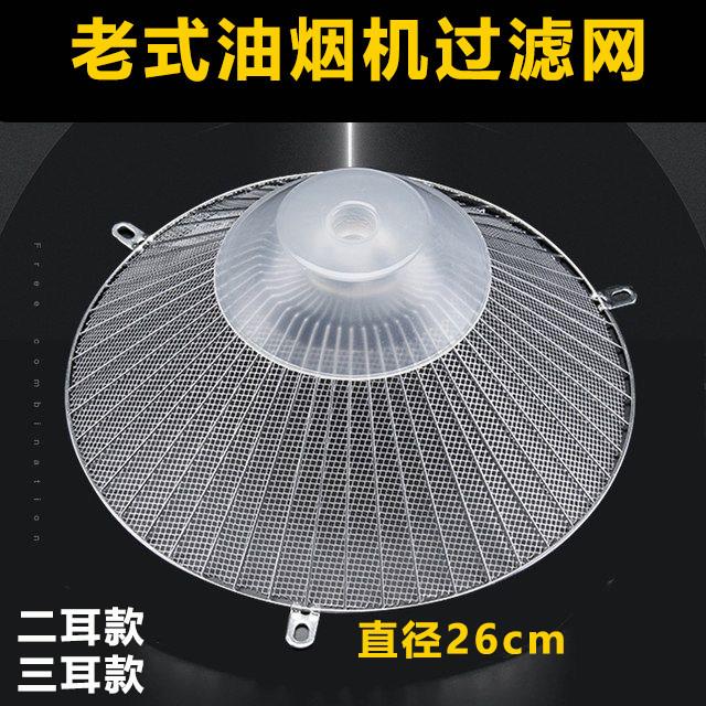 老式抽油烟机配件过滤网厨房油网滤网过滤网吸油烟机通用外罩