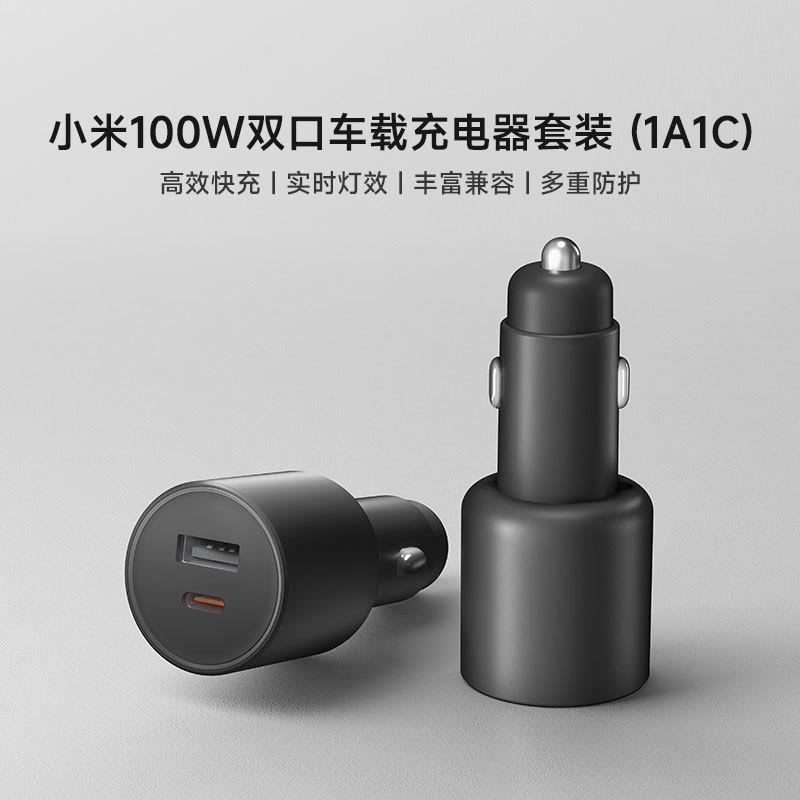 车载手机充电器超级快充100W 车载充电器1A1C10双口车载点烟器