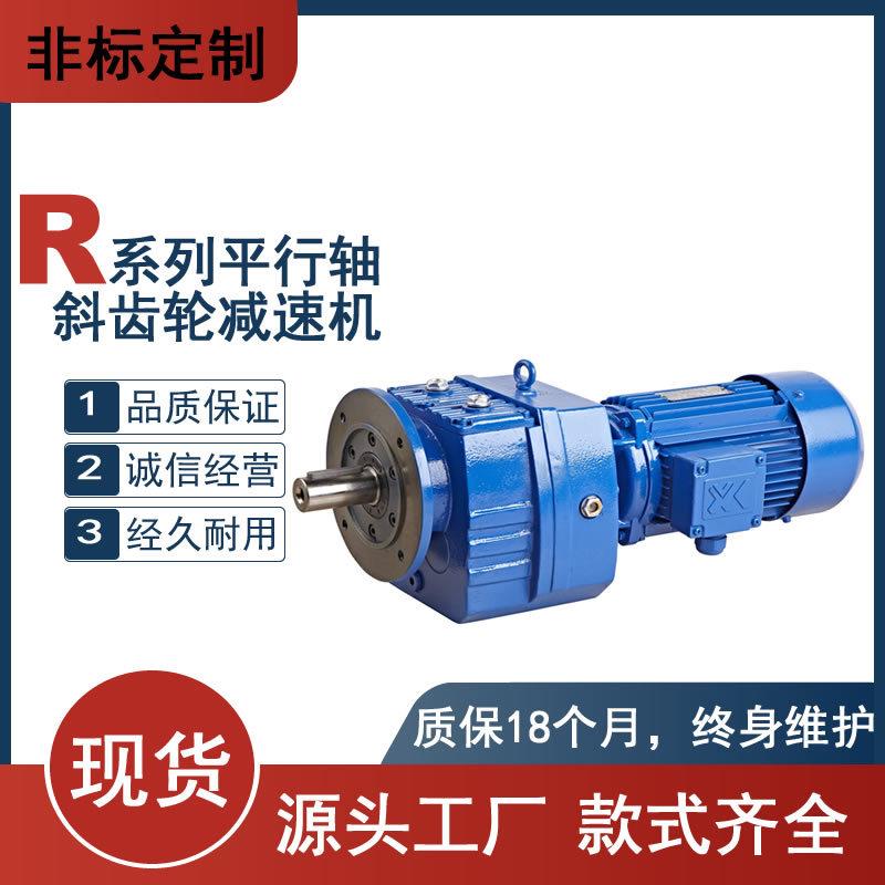 RS107减速机 TRS108减速机 R系列减速机 rv减速机18个月质保
