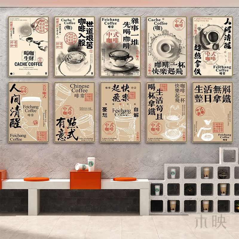 好运咖啡装饰画创意文字咖啡馆餐厅墙面挂画趣味国潮饮品店壁画