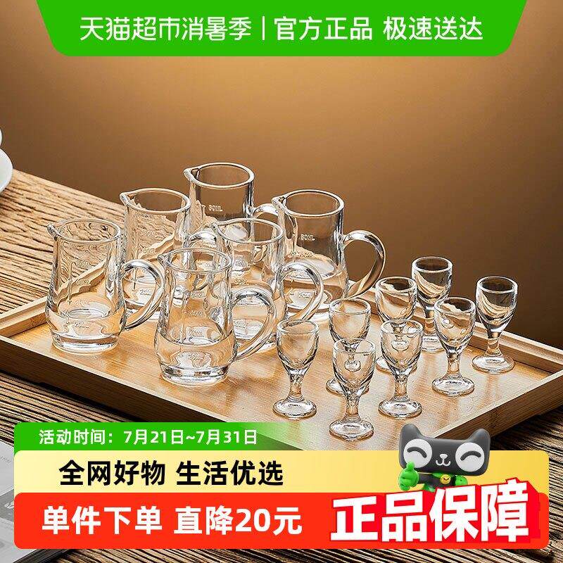 Cliton白酒杯壶套装小酒杯盅家用分酒器礼盒套组6壶8杯14件套