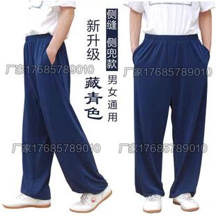 正品冰丝太极裤季弹力灯笼服裤夏薄款男武术练女功裤宽松瑜珈裤口