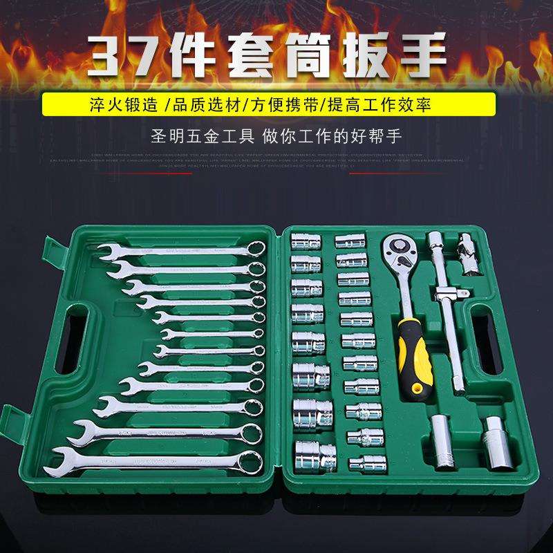 铬钒钢crv高硬度镜面汽修套筒组套随车配备工具汽修工具 套筒扳手