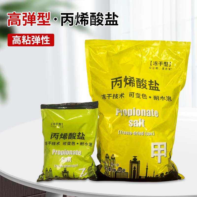 冻干型丙烯酸盐注浆液堵漏剂高压注浆机灌浆材料水固化甲乙组注浆