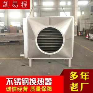 凯易程厂家现货供应 空气加热器蒸汽冷却器量大价优
