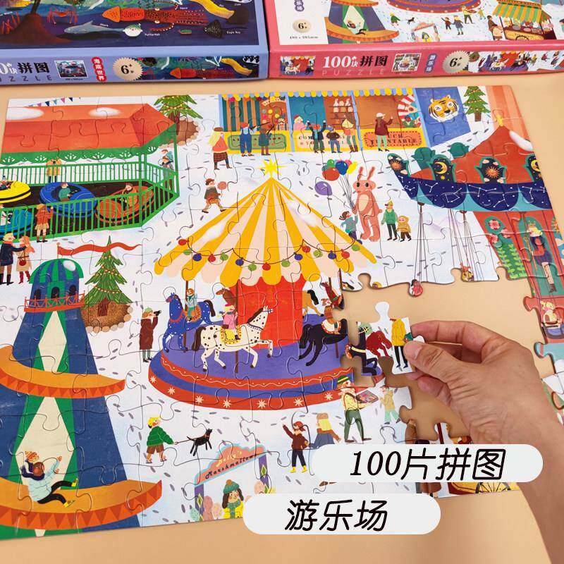 邦臣拼图100块游乐场5到8儿童6岁以上7男孩女孩益智力9平图玩具纸