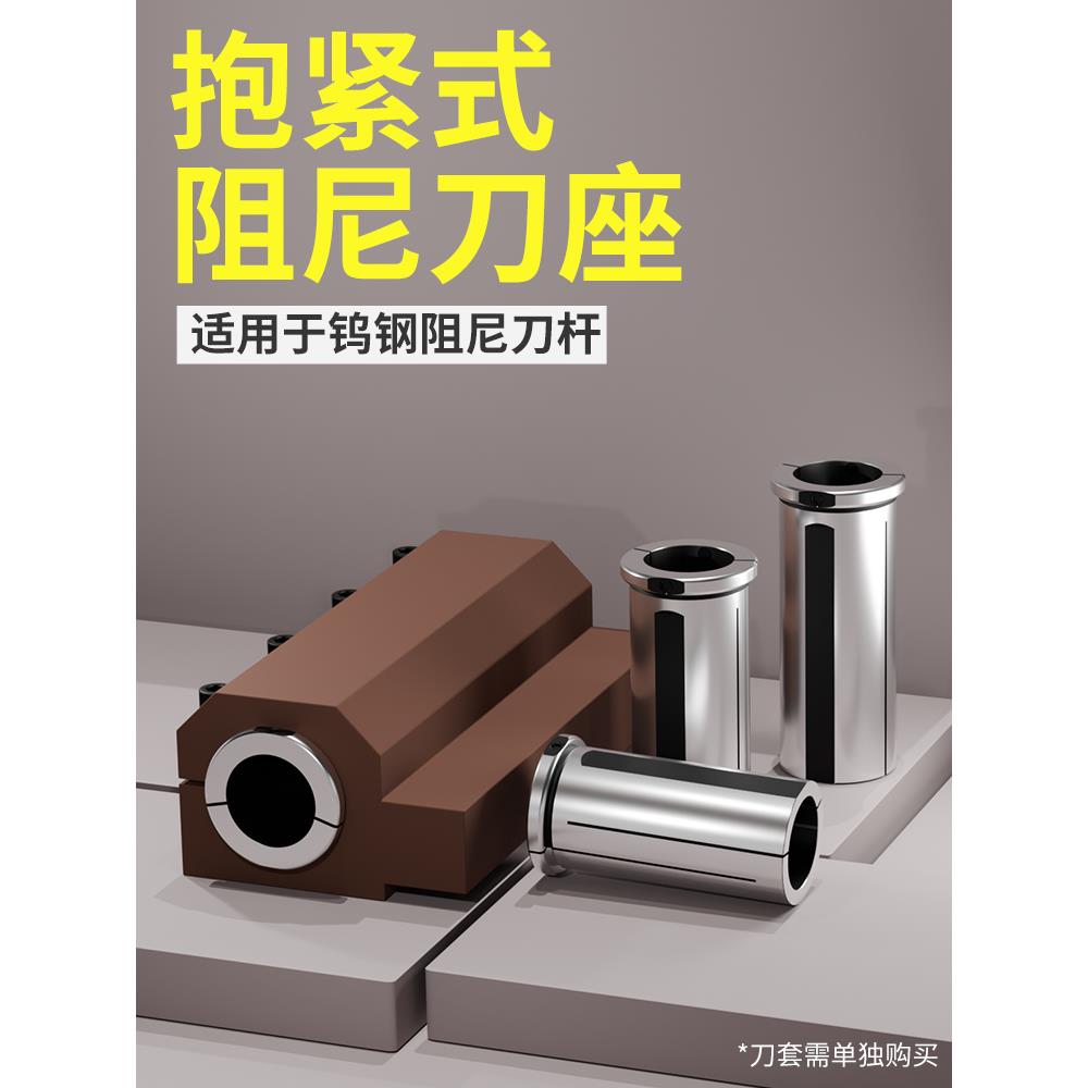 抱紧式刀座减震刀座环抱式内径车刀架非标辅助刀座抗阻尼弹性车床