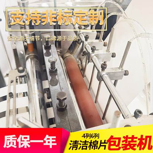 酒精棉片包装机生产片折叠四边封湿巾设备支持定制多功能