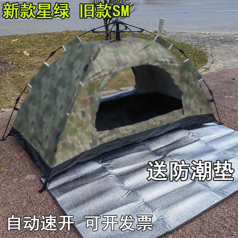 全自动速开帐篷迷彩单人露营免搭建快速打开过夜超轻便携式双人34