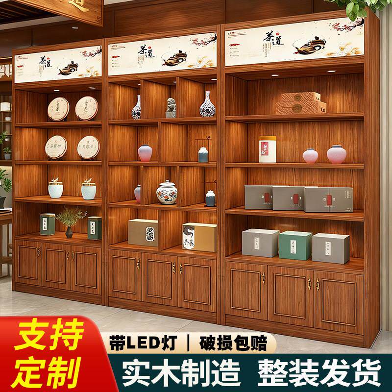 新款茶叶展示柜多宝阁陈列柜产品货柜白酒柜茶室瓷器展架干货展柜