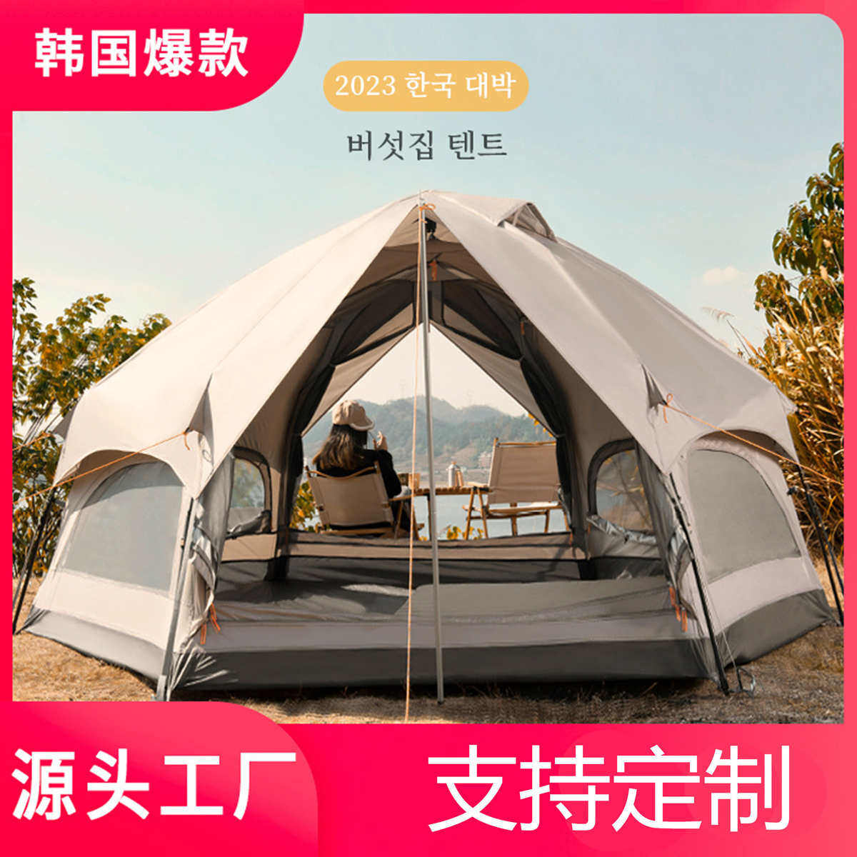 帐篷户外帐篷-帐篷全自动5野营人蘑菇公园野餐全自动露营营地8