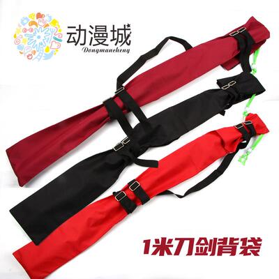 青之驱魔师奥村磷COS黑红色动漫驱魔剑背包袋刀套刀袋剑袋