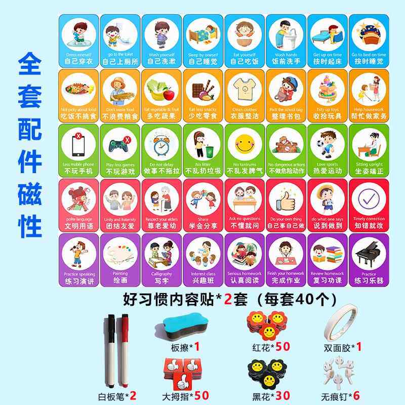 家庭二自律表墙贴幼儿奖园励贴纸儿时宝间规划900表冰童箱贴磁吸