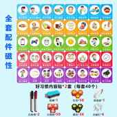 家庭宝自628律表墙贴规幼儿二园奖纸励贴儿童时间划表冰箱贴磁吸