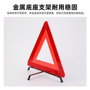 汽车三角警示架车载多功能可折叠车用反光三角架警示牌支架套装