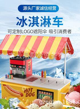 新款 户外雪糕车 摆摊小吃车 110V Gelato Cart 冰淇淋手推车