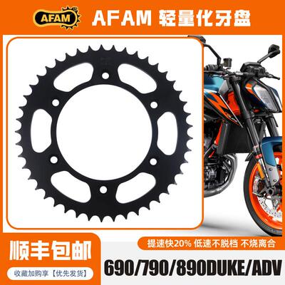 AFAM牙盘适用KTM690/790/890DUKE/ADV改装牙盘前后锻造链轮大小飞