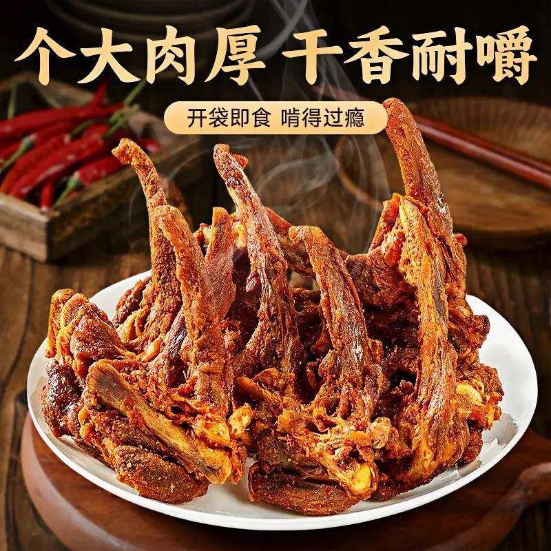 香辣解馋肉干零食风干鸭锁骨鸭架特产肉类熟食卤味香辣鸭货解馋饿