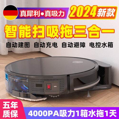 A6/7S/A8S智能扫地机器人吸扫一体涂鸦建图规划APP超大吸力4000pa