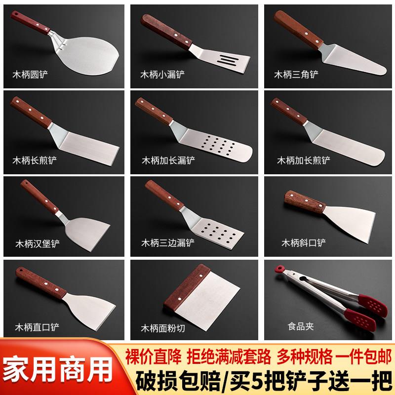 t小吃水煎包铲子饼铲煎铲加长煎包铲生煎铲饼铲不锈钢木柄锅贴