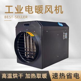 量大优惠出口工业暖风机30KW高温烘干热风机大棚厂房取暖器