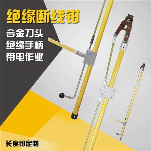 带电作业10KV绝缘棘轮剪刀直拉式断线剪刀高压长柄绝缘电缆剪线钳