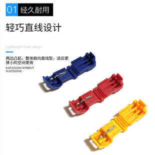 厂家直销T型免破主线分支接线夹组合 240pcs快速接线盒装端子