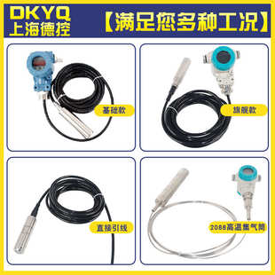 变送器液位控制器探头4 静压式 20A消防水箱水位开关 液位计 投入式