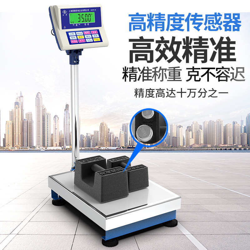 上海英展XK3150(W)-SH计重电子秤 工业精准电子称台秤 落地式磅秤