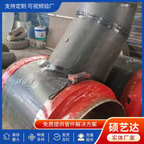 平行热管段直碳钢发泡保温越加聚氨酯  预制煨直埋三通弯管跨