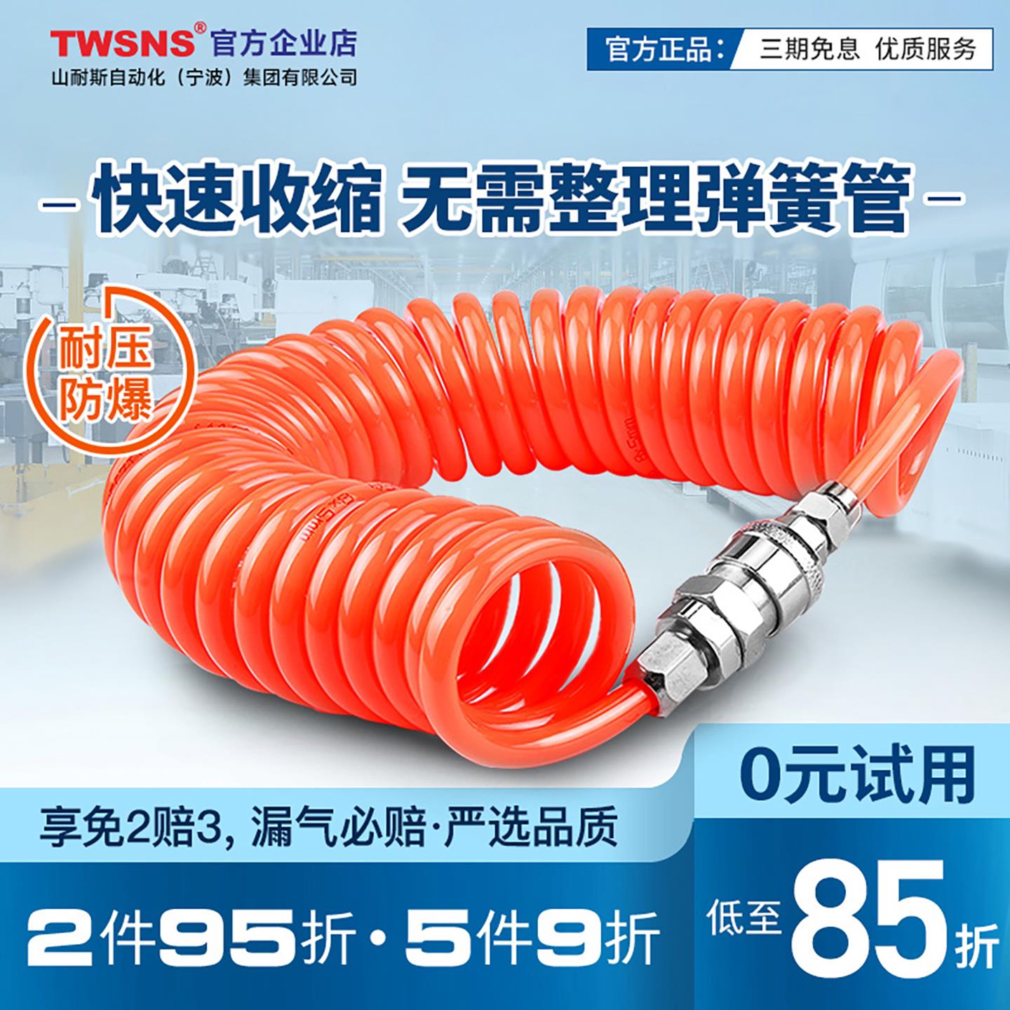 TWSNS台匠山耐斯pu弹簧气管空压机螺旋8mm气泵高压管10伸缩12气动