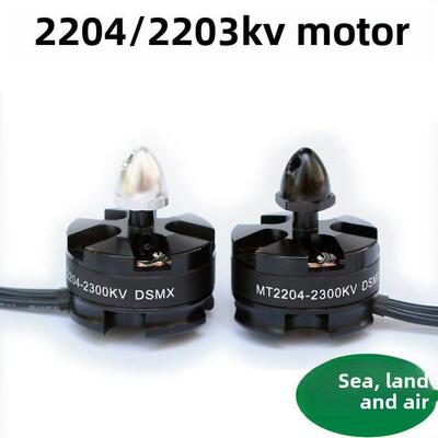 四轴多轴穿越2204/2206 2300KV 无人机航模QAV250无刷电机马达
