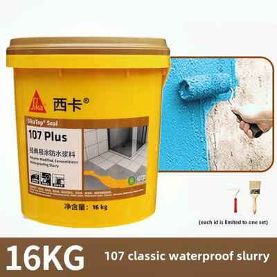 西卡防水158/168弹性柔性防水107蓝色防水灰色泥浆厨房浴室防水