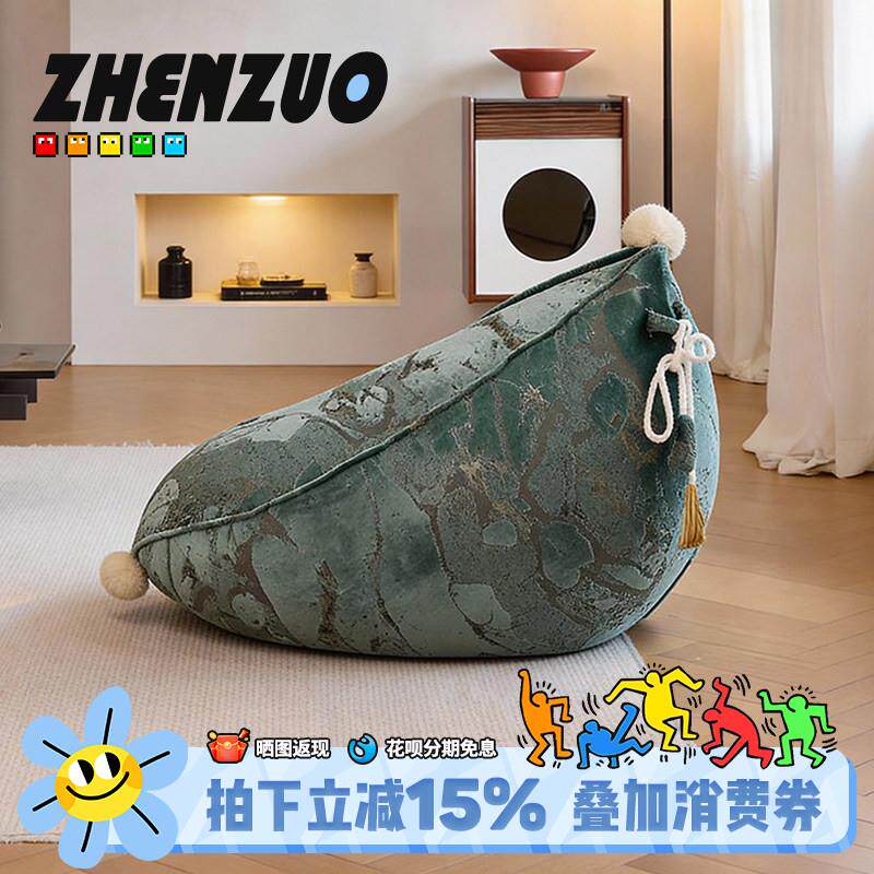 多巴胺懒人沙发可坐可躺单人坐墩客厅阳台休闲宿舍卧室可爱小沙发