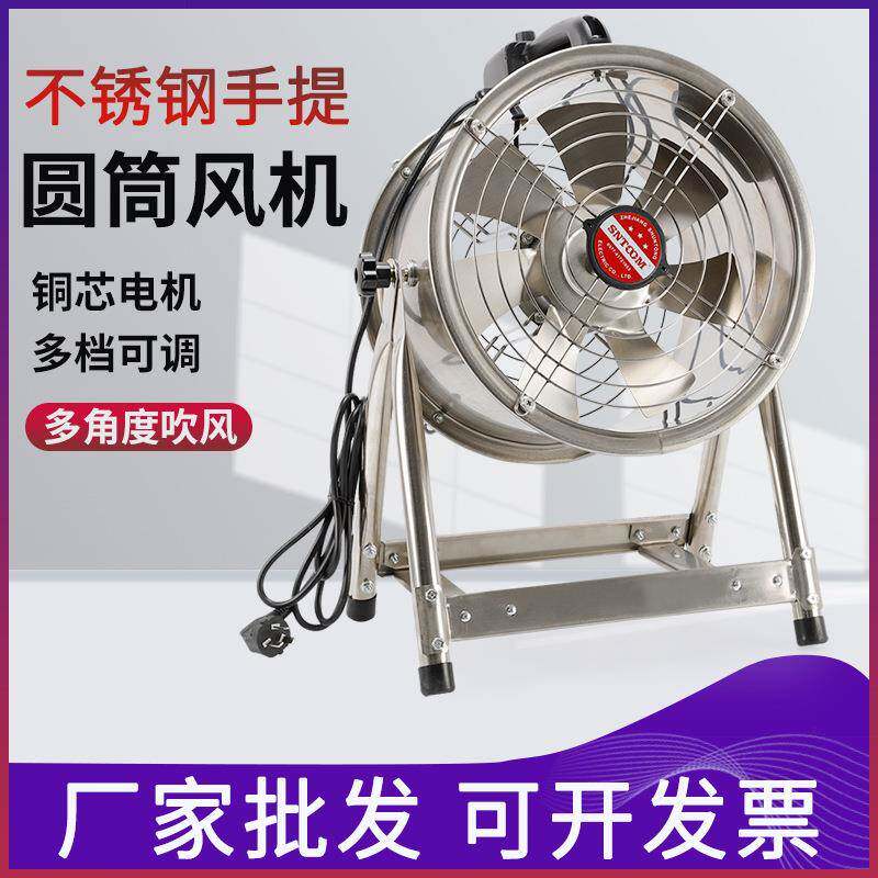 便携式移动不锈钢手提风机SFT-300/400低噪音轴流风机工业排风扇