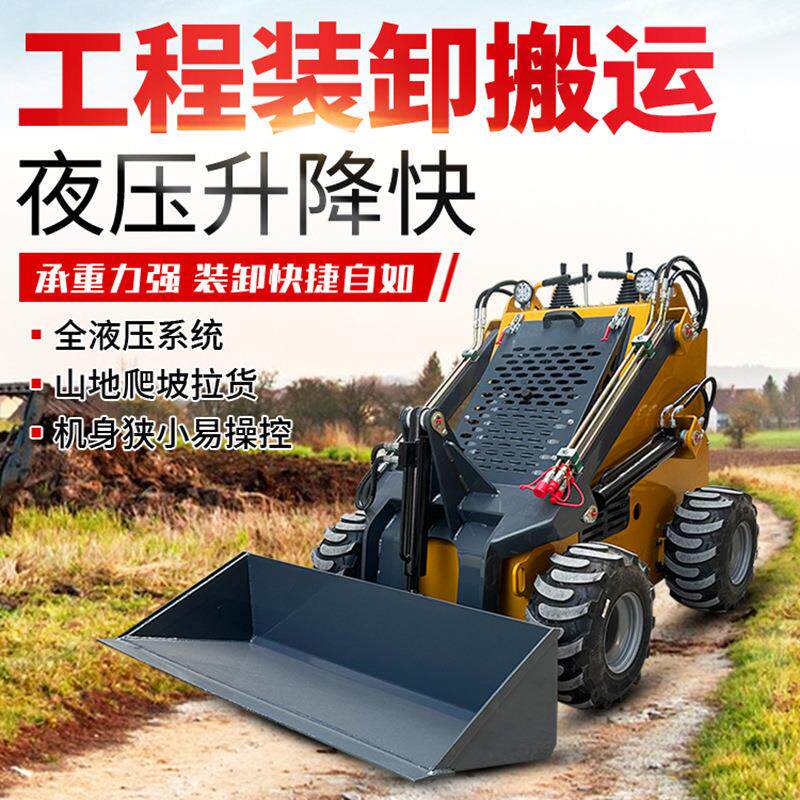拆除建筑垃圾清理迷你滑移装载机小型科普动力室内装修滑移小铲车