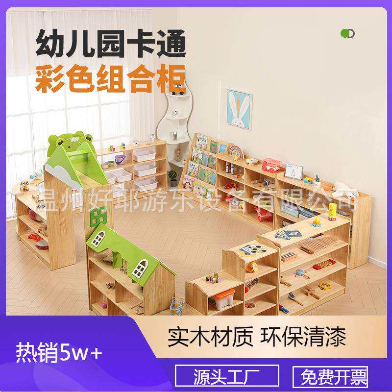 幼儿园实木组合玩具柜彩色建构区教具收纳架积木储物柜区角柜