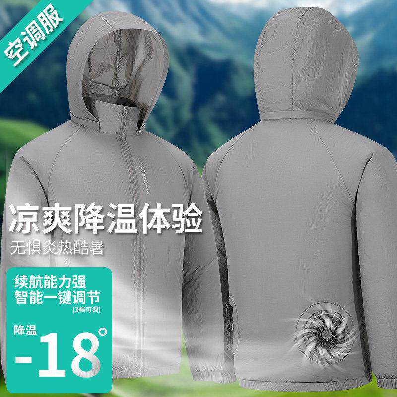 空调服户外男女薄款防晒制冷带电风扇夏季降温防暑工地工作服外套