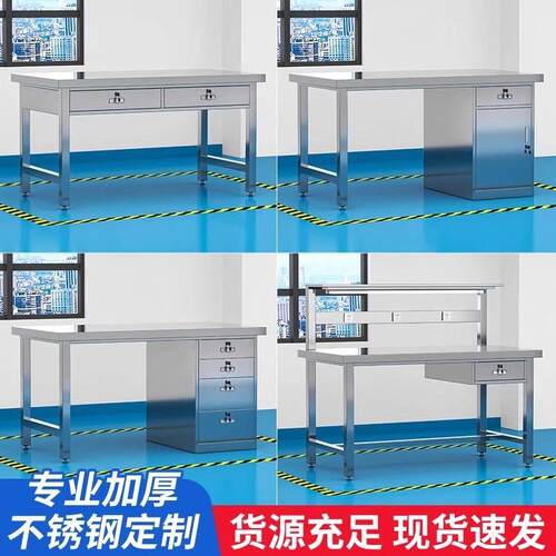 304不锈钢工作台无尘车间操作台流水线洁净实验室1.8米平板检验桌