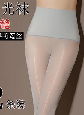 马油袜高端冰丝袜黑丝袜光腿神器女薄款防勾丝无缝一体裤灰色肉色