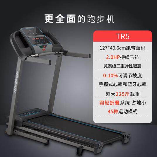 乔山（JOHNSON）家用小型跑步机减震可折叠走步机三级避震TR5