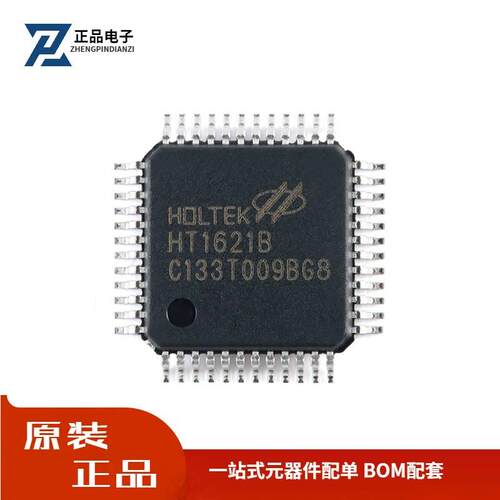 全新原装 HT1621B LQFP-48 RAM映射32*4 LCD控制器芯片I/O MCU