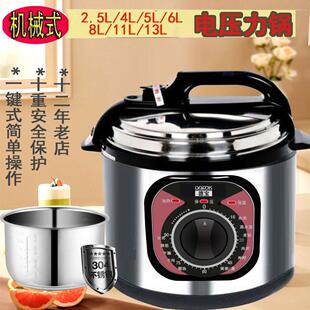 德宝机械电子压力锅家用2.5L4L5L6L不锈钢老式 小型电高压锅电子锅