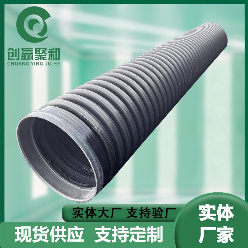 内肋管螺旋波纹管高密度聚乙烯管DN300市政管道排污管下水管