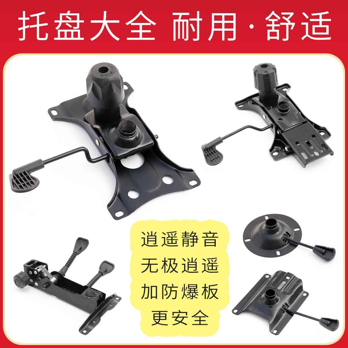 钢制电脑椅办公椅书房椅子网椅职员椅转椅子底盘托盘底座转盘配件