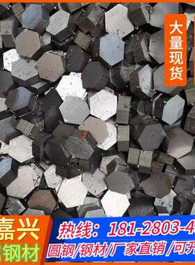 六角钢42crmo 35crmo 40cr 45#方钢Q345B扁钢 Q345R Q235圆钢钢板