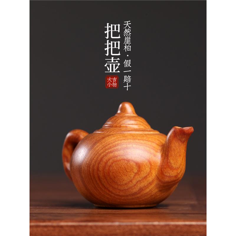 天然太行崖柏木雕刻简约把把壶茶壶木雕手把件摆件文玩小挂件根雕