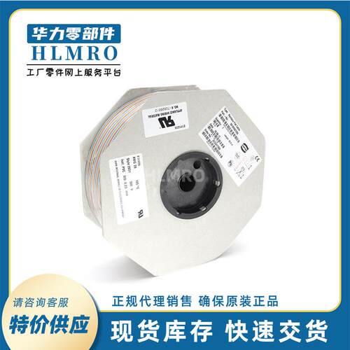 浩亭HARTING09180507005彩色排线芯数50P系统布线铜制扁平电缆1卷
