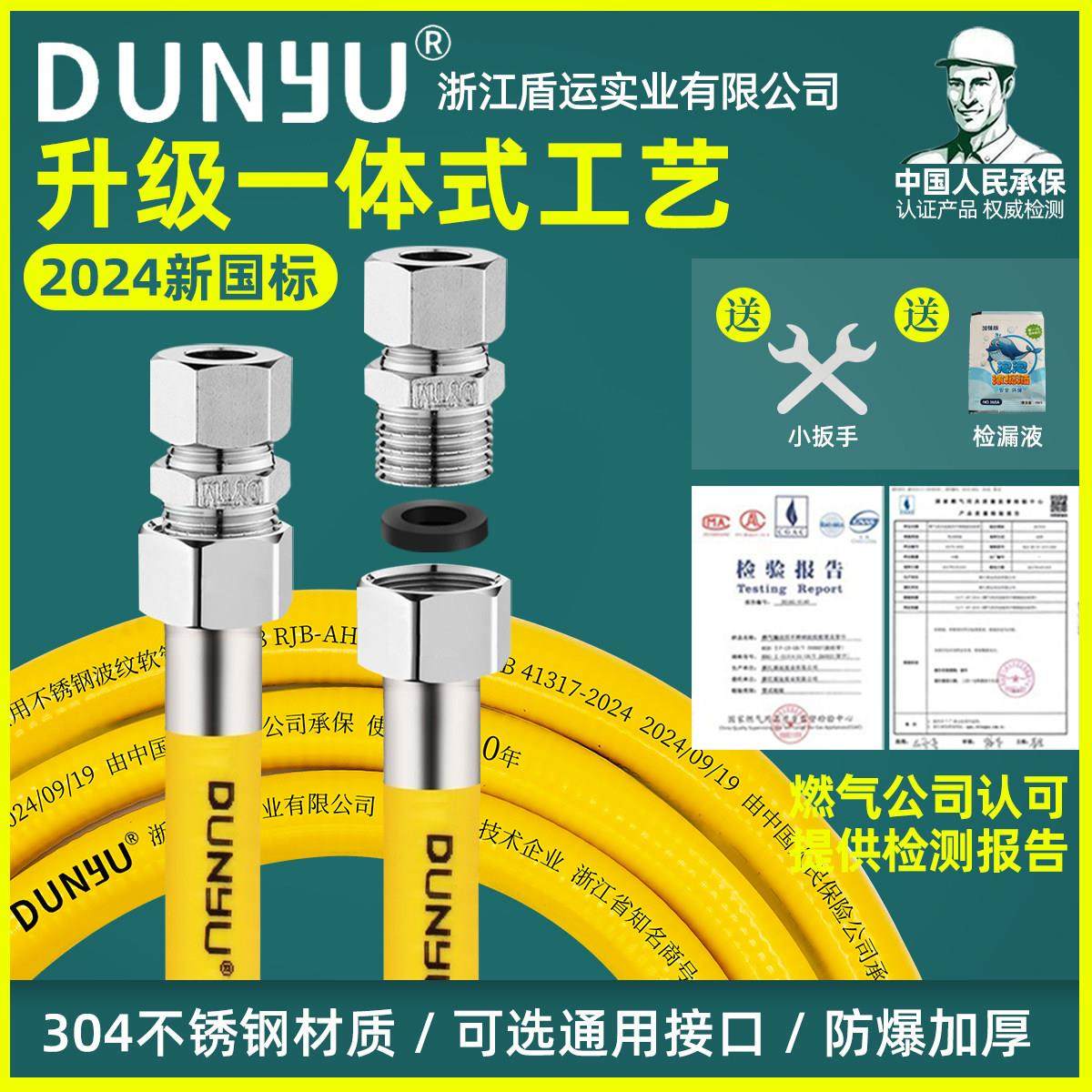 盾宇燃气管不锈钢波纹管天然气管道专用连接煤气灶管家用防爆软管