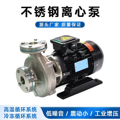 不锈钢离心泵HY-C2E工业增压高温热油热水化工泵大流量齿轮泵定制
